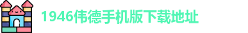 BETVlCTOR网页版
